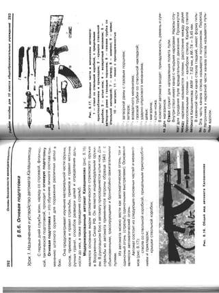 16  основы безопасности жизнедеятельности уч пос для 10кл-2003