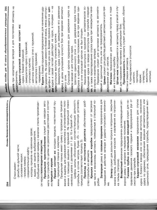 16  основы безопасности жизнедеятельности уч пос для 10кл-2003