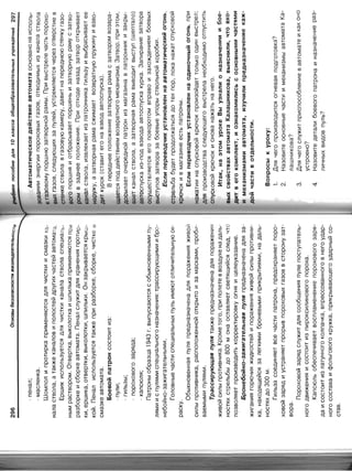 16  основы безопасности жизнедеятельности уч пос для 10кл-2003