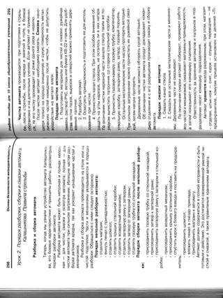 16  основы безопасности жизнедеятельности уч пос для 10кл-2003