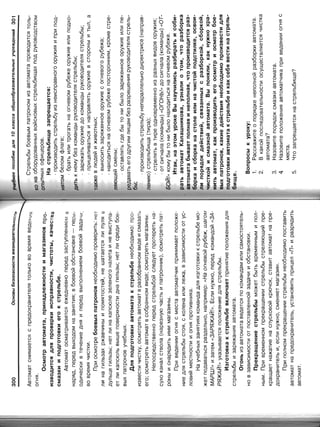 16  основы безопасности жизнедеятельности уч пос для 10кл-2003