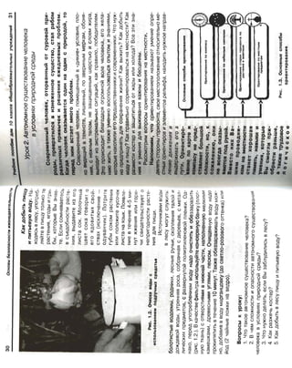 16  основы безопасности жизнедеятельности уч пос для 10кл-2003