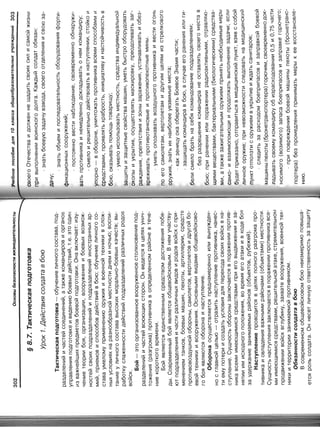 16  основы безопасности жизнедеятельности уч пос для 10кл-2003