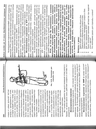 16  основы безопасности жизнедеятельности уч пос для 10кл-2003