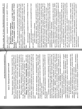 16  основы безопасности жизнедеятельности уч пос для 10кл-2003