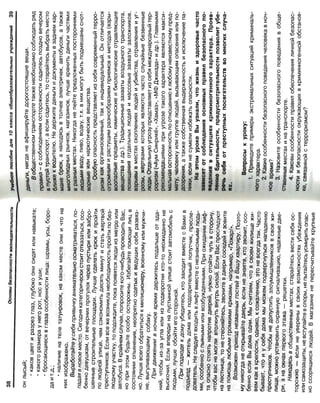 16  основы безопасности жизнедеятельности уч пос для 10кл-2003