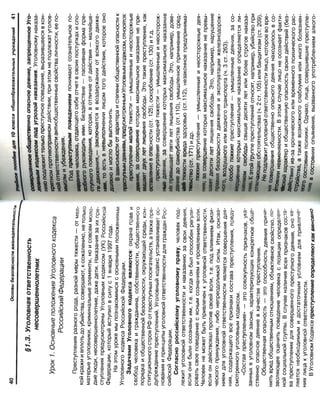 16  основы безопасности жизнедеятельности уч пос для 10кл-2003