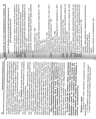 16  основы безопасности жизнедеятельности уч пос для 10кл-2003