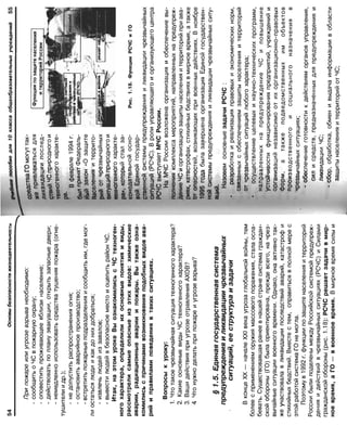 16  основы безопасности жизнедеятельности уч пос для 10кл-2003