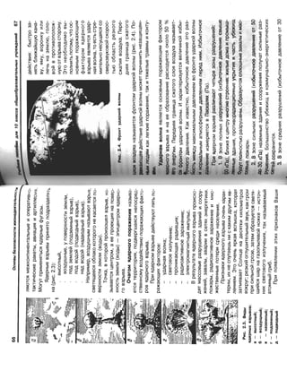 16  основы безопасности жизнедеятельности уч пос для 10кл-2003