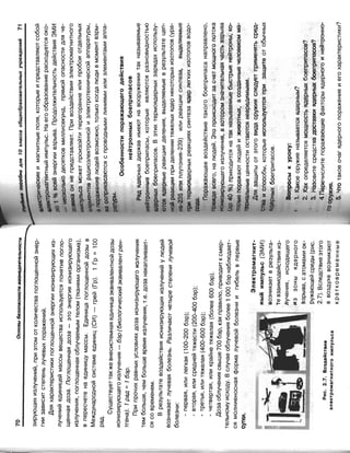 16  основы безопасности жизнедеятельности уч пос для 10кл-2003