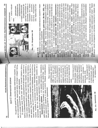 16  основы безопасности жизнедеятельности уч пос для 10кл-2003