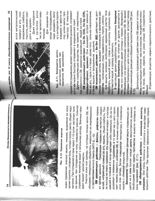16  основы безопасности жизнедеятельности уч пос для 10кл-2003