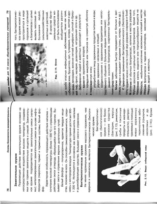 16  основы безопасности жизнедеятельности уч пос для 10кл-2003