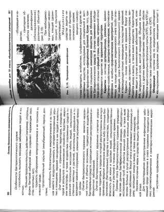 16  основы безопасности жизнедеятельности уч пос для 10кл-2003