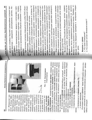 16  основы безопасности жизнедеятельности уч пос для 10кл-2003