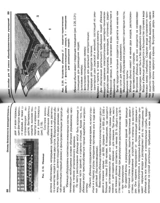 16  основы безопасности жизнедеятельности уч пос для 10кл-2003