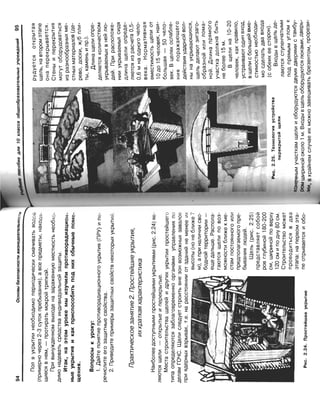 16  основы безопасности жизнедеятельности уч пос для 10кл-2003