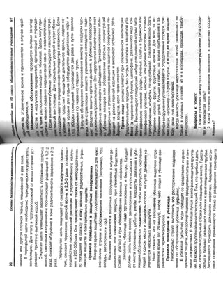 16  основы безопасности жизнедеятельности уч пос для 10кл-2003