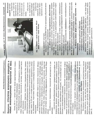 16  основы безопасности жизнедеятельности уч пос для 10кл-2003