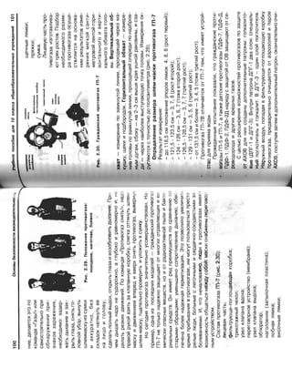 16  основы безопасности жизнедеятельности уч пос для 10кл-2003