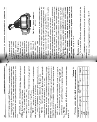 16  основы безопасности жизнедеятельности уч пос для 10кл-2003