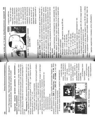 16  основы безопасности жизнедеятельности уч пос для 10кл-2003