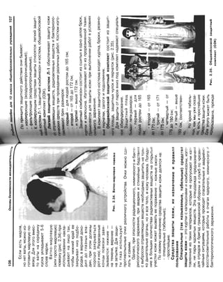 16  основы безопасности жизнедеятельности уч пос для 10кл-2003