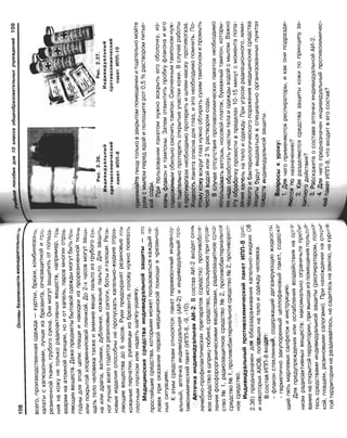 16  основы безопасности жизнедеятельности уч пос для 10кл-2003