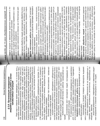 16  основы безопасности жизнедеятельности уч пос для 10кл-2003