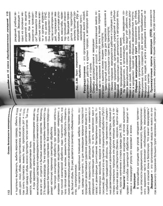 16  основы безопасности жизнедеятельности уч пос для 10кл-2003