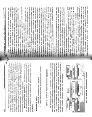 16  основы безопасности жизнедеятельности уч пос для 10кл-2003