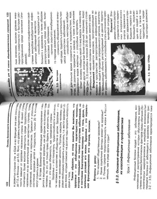 16  основы безопасности жизнедеятельности уч пос для 10кл-2003