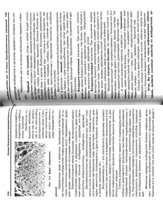 16  основы безопасности жизнедеятельности уч пос для 10кл-2003