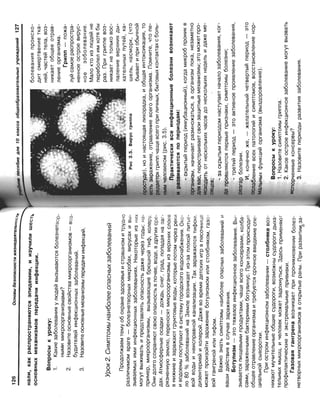 16  основы безопасности жизнедеятельности уч пос для 10кл-2003