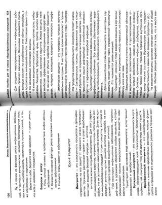 16  основы безопасности жизнедеятельности уч пос для 10кл-2003