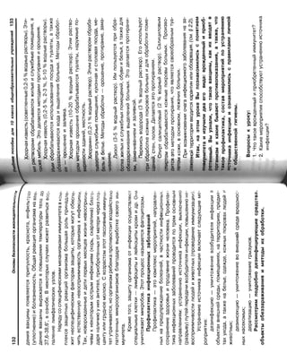 16  основы безопасности жизнедеятельности уч пос для 10кл-2003