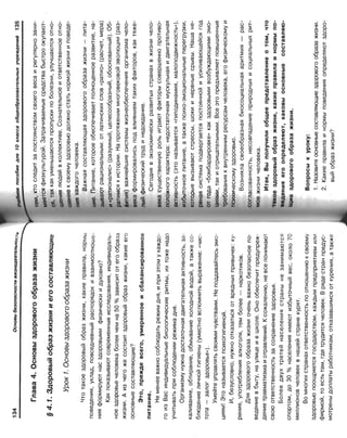 16  основы безопасности жизнедеятельности уч пос для 10кл-2003