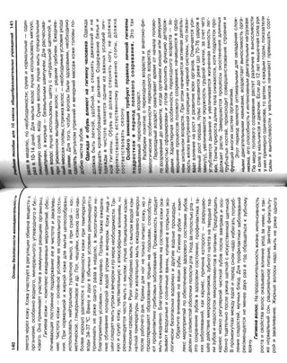 16  основы безопасности жизнедеятельности уч пос для 10кл-2003