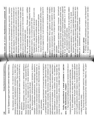 16  основы безопасности жизнедеятельности уч пос для 10кл-2003