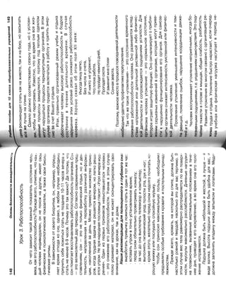 16  основы безопасности жизнедеятельности уч пос для 10кл-2003