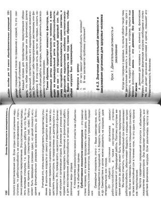 16  основы безопасности жизнедеятельности уч пос для 10кл-2003