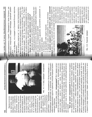 16  основы безопасности жизнедеятельности уч пос для 10кл-2003