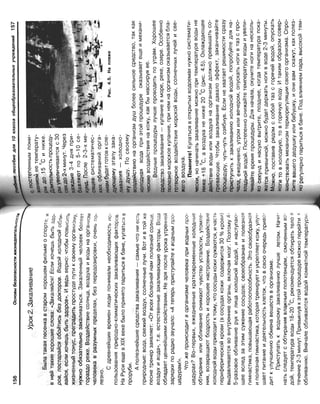 16  основы безопасности жизнедеятельности уч пос для 10кл-2003