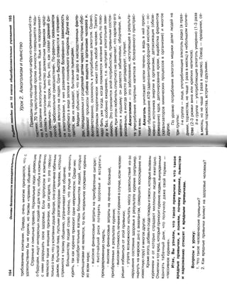 16  основы безопасности жизнедеятельности уч пос для 10кл-2003