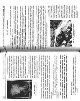 16  основы безопасности жизнедеятельности уч пос для 10кл-2003