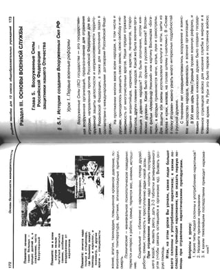 16  основы безопасности жизнедеятельности уч пос для 10кл-2003