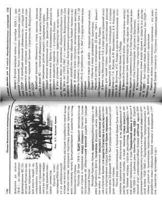 16  основы безопасности жизнедеятельности уч пос для 10кл-2003