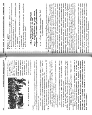 16  основы безопасности жизнедеятельности уч пос для 10кл-2003