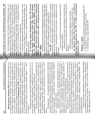 16  основы безопасности жизнедеятельности уч пос для 10кл-2003